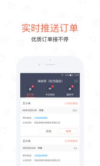 红火台餐饮企业版官方下载 红火台餐饮企业版安卓版下载