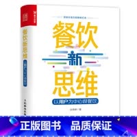 外卖下半场 餐饮企业如何构建精细化运营管理体系